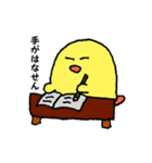 雑なひよこちゃん（個別スタンプ：21）