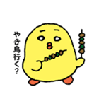 雑なひよこちゃん（個別スタンプ：28）