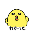 雑なひよこちゃん（個別スタンプ：32）