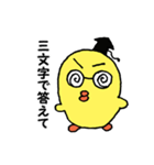 雑なひよこちゃん（個別スタンプ：39）