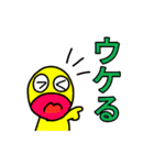 日常で使える！イエローボーイ（個別スタンプ：32）