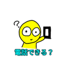 日常で使える！イエローボーイ（個別スタンプ：35）