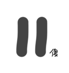 See the world with punctuation（個別スタンプ：4）