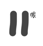 See the world with punctuation（個別スタンプ：8）