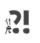 See the world with punctuation（個別スタンプ：13）