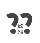 See the world with punctuation（個別スタンプ：15）