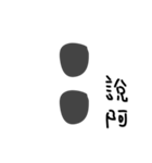 See the world with punctuation（個別スタンプ：25）