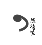 See the world with punctuation（個別スタンプ：26）