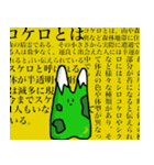 コケロと愉快な仲間たち（個別スタンプ：31）