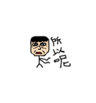 YOUR FATHER（個別スタンプ：7）