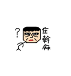 YOUR FATHER（個別スタンプ：9）