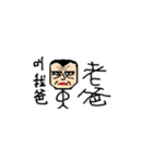 YOUR FATHER（個別スタンプ：16）