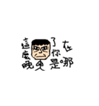 YOUR FATHER（個別スタンプ：17）