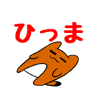 ピーちゃん！（個別スタンプ：16）