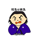 ことわざサムライ、参上！（個別スタンプ：23）