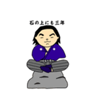 ことわざサムライ、参上！（個別スタンプ：25）