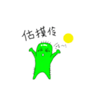 Cactus leader's Daily life（個別スタンプ：4）