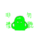 Cactus leader's Daily life（個別スタンプ：11）