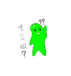 Cactus leader's Daily life（個別スタンプ：21）
