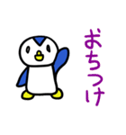 ぺんちゃんのスタンプ（個別スタンプ：13）