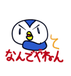 ぺんちゃんのスタンプ（個別スタンプ：17）
