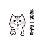 chao hu cat part1（個別スタンプ：15）