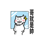 chao hu cat part1（個別スタンプ：17）