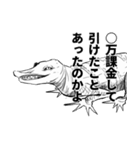 ガチャを応援する動物たち（個別スタンプ：9）