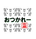 超★佐藤の顔文字風デカ顔とメッセージ（個別スタンプ：35）