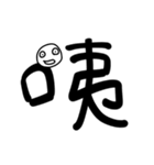 Chinese Words Art 2（個別スタンプ：3）
