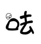 Chinese Words Art 2（個別スタンプ：20）