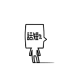 フキダシ男（個別スタンプ：32）