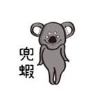 Koala's life 1（個別スタンプ：10）