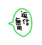 手書きのふきだしスタンプ（個別スタンプ：1）
