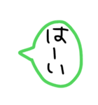 手書きのふきだしスタンプ（個別スタンプ：9）