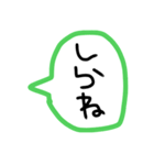 手書きのふきだしスタンプ（個別スタンプ：23）