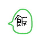 手書きのふきだしスタンプ（個別スタンプ：30）