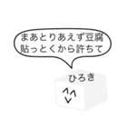 前衛的な「ひろき」のスタンプ（個別スタンプ：6）