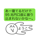 前衛的な「ようこ」のスタンプ（個別スタンプ：6）