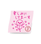 動) 田中限定！ 風にたゆたう手書きメモ（個別スタンプ：12）