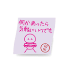 動) 田中限定！ 風にたゆたう手書きメモ（個別スタンプ：22）