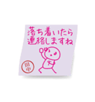 動) 田中限定！ 風にたゆたう手書きメモ（個別スタンプ：23）