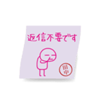 動) 田中限定！ 風にたゆたう手書きメモ（個別スタンプ：24）