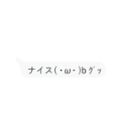 今、打ってる？ 不思議な吹き出しワールド（個別スタンプ：8）