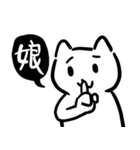 Shu Fu Lei cat-2（個別スタンプ：10）