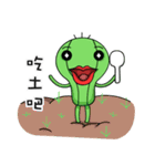 Cacti（個別スタンプ：17）