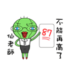 Cacti（個別スタンプ：32）