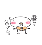 斉藤さん家のブタさん（個別スタンプ：3）