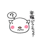 斉藤さん家のブタさん（個別スタンプ：4）
