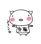 斉藤さん家のブタさん（個別スタンプ：5）